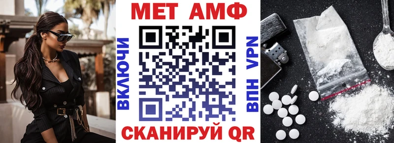 АМФ VHQ Рубцовск