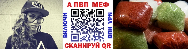 А ПВП Crystall Рубцовск