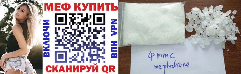 МЕФ VHQ  наркота  Рубцовск 