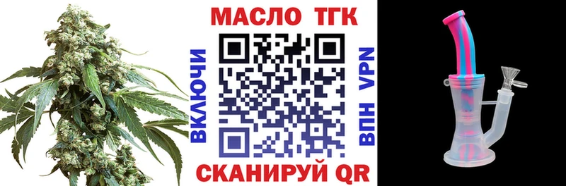 ТГК жижа  где купить наркоту  Рубцовск 